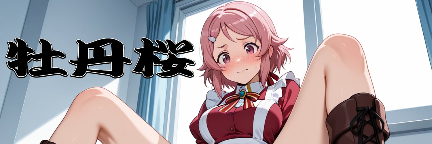 カバー画像