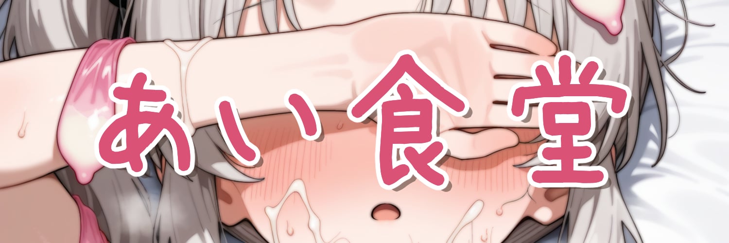 カバー画像
