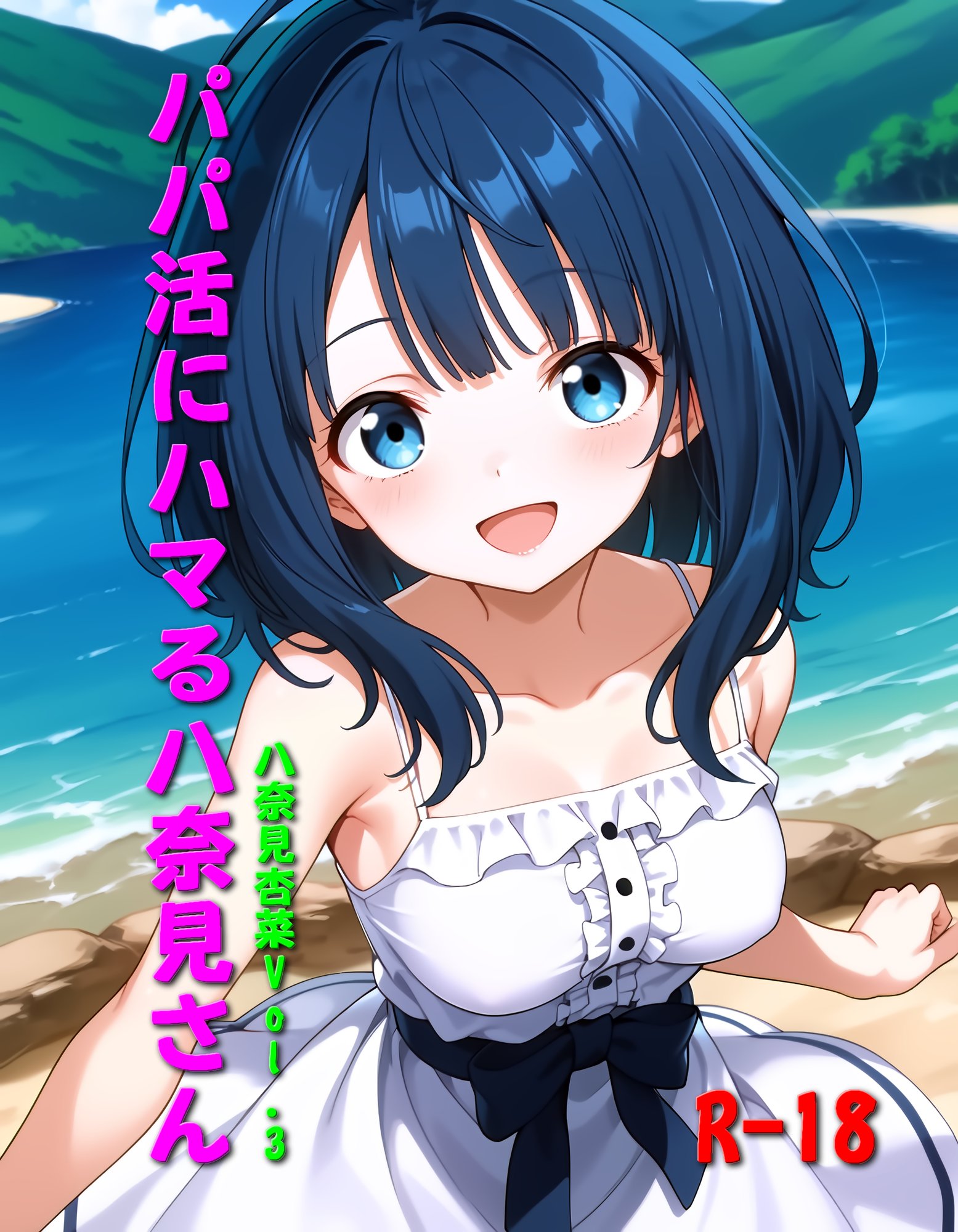 作品イメージ